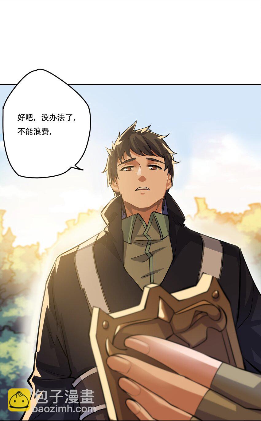 228 待我收了它！-第235话