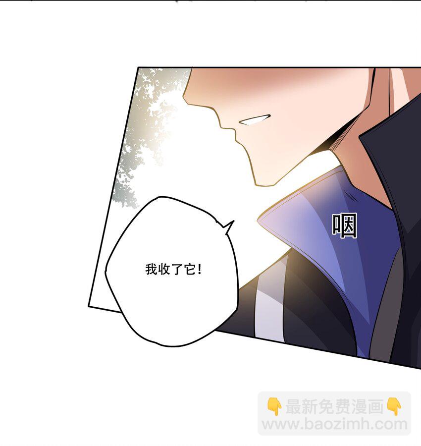 228 待我收了它！-第235话