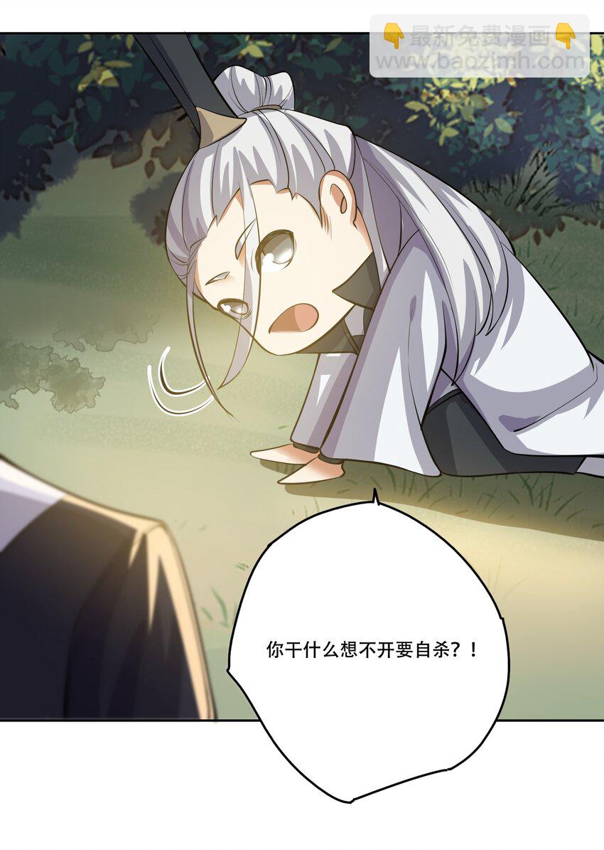 228 待我收了它！-第235话