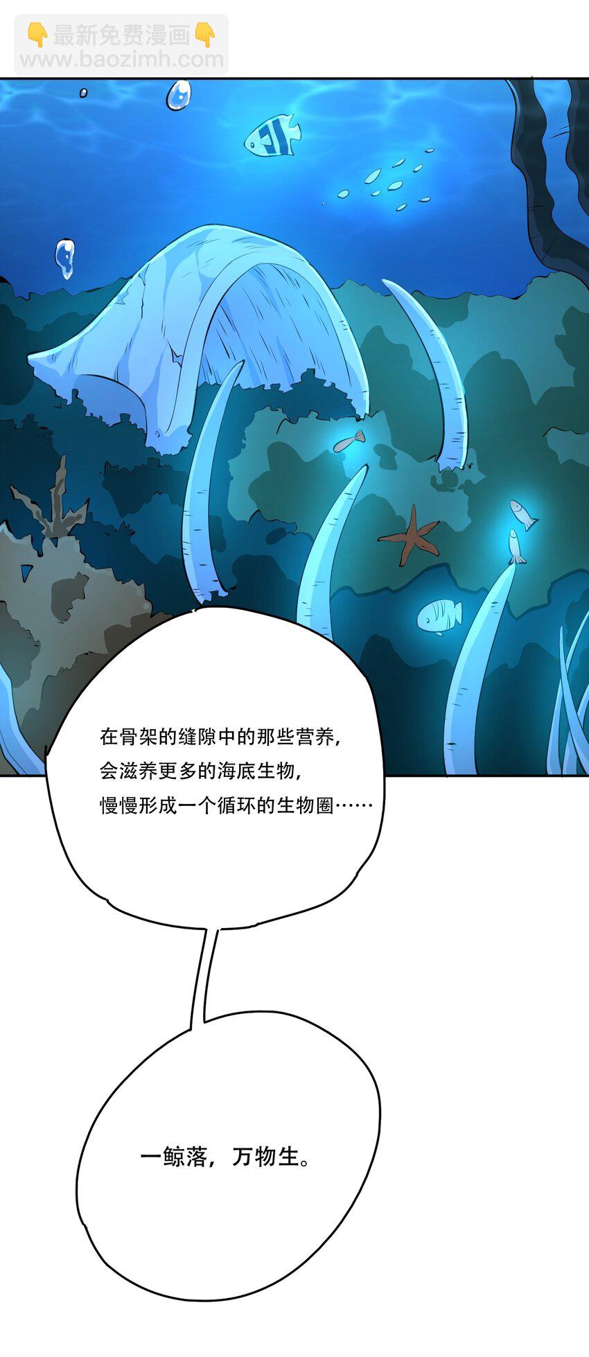 228 待我收了它！-第235话
