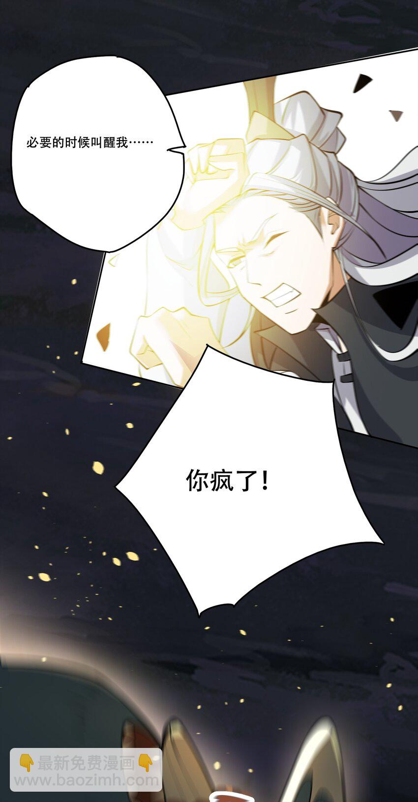 228 待我收了它！-第235话