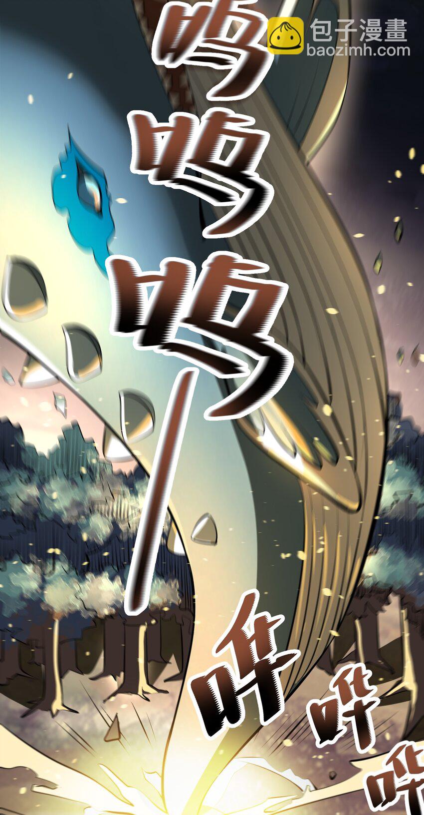 228 待我收了它！-第235话