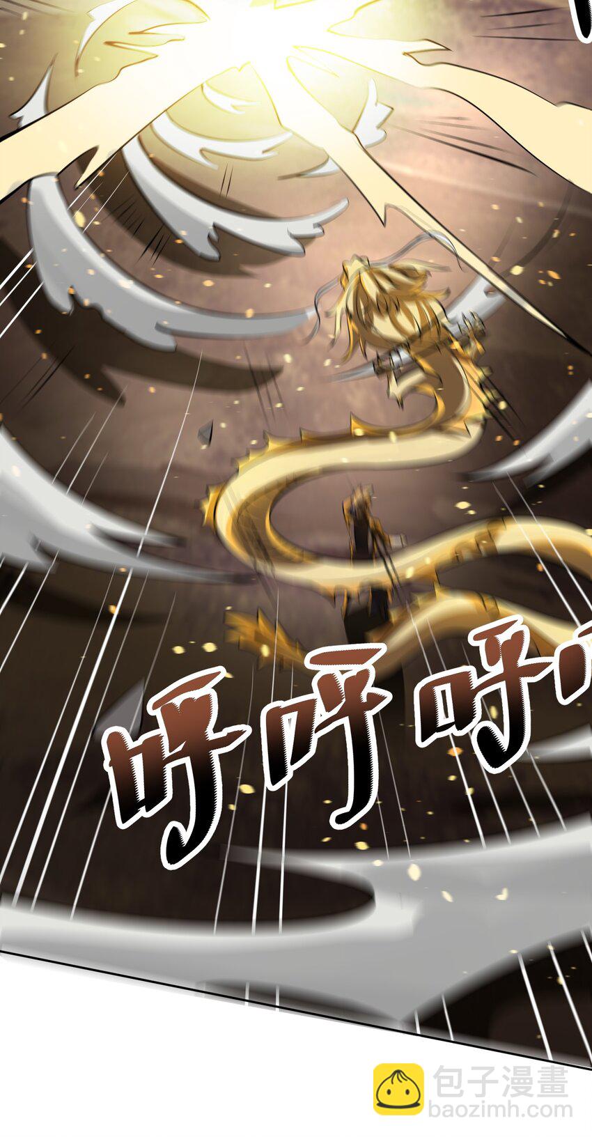 228 待我收了它！-第235话