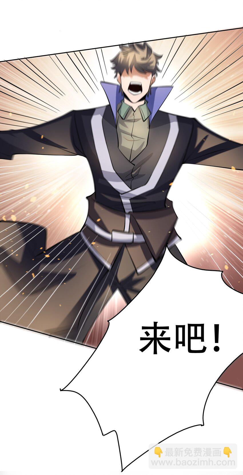228 待我收了它！-第235话