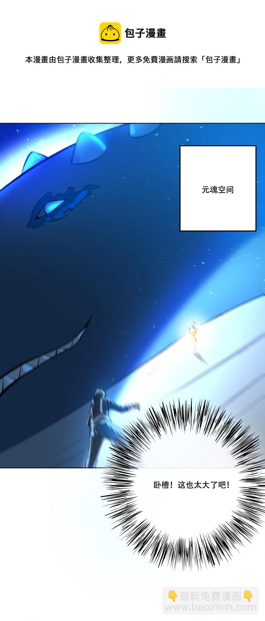 228 待我收了它！-第235话