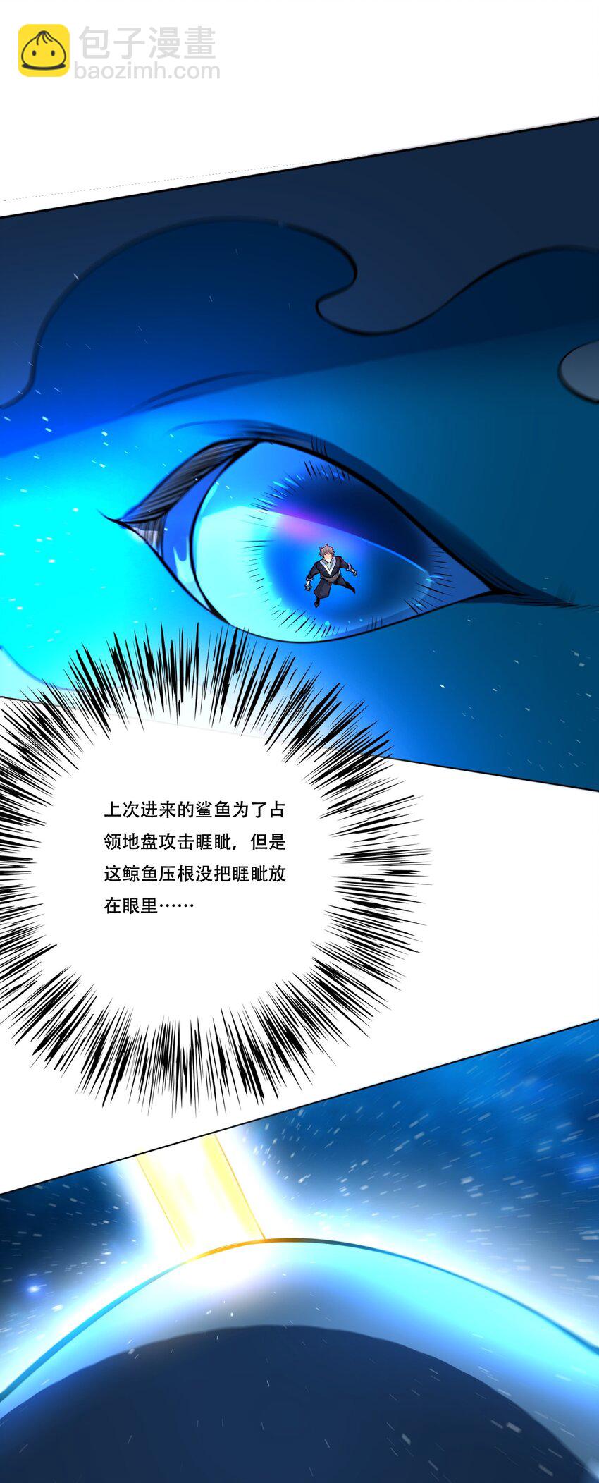 228 待我收了它！-第235话