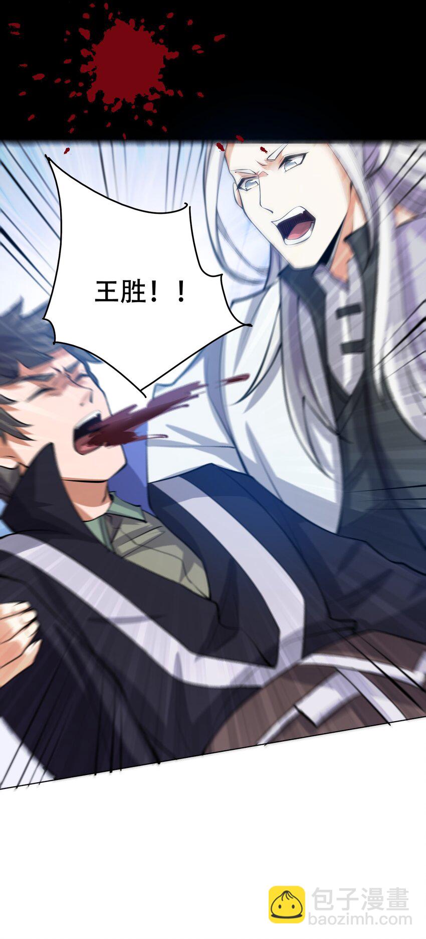 228 待我收了它！-第235话