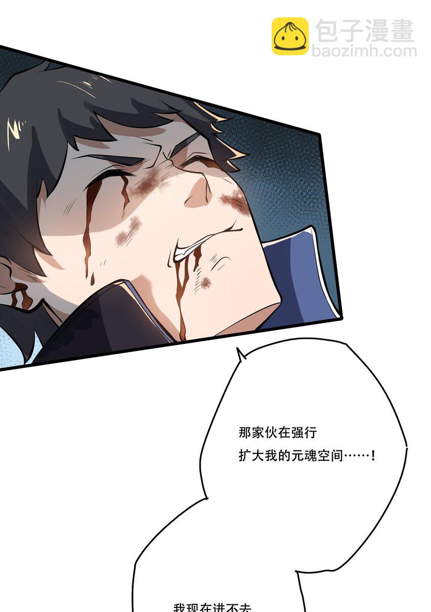 228 待我收了它！-第235话