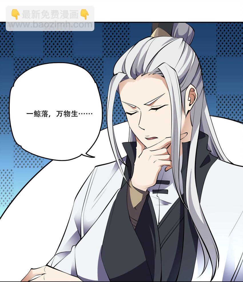228 待我收了它！-第235话