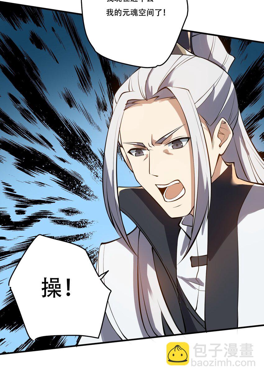 228 待我收了它！-第235话