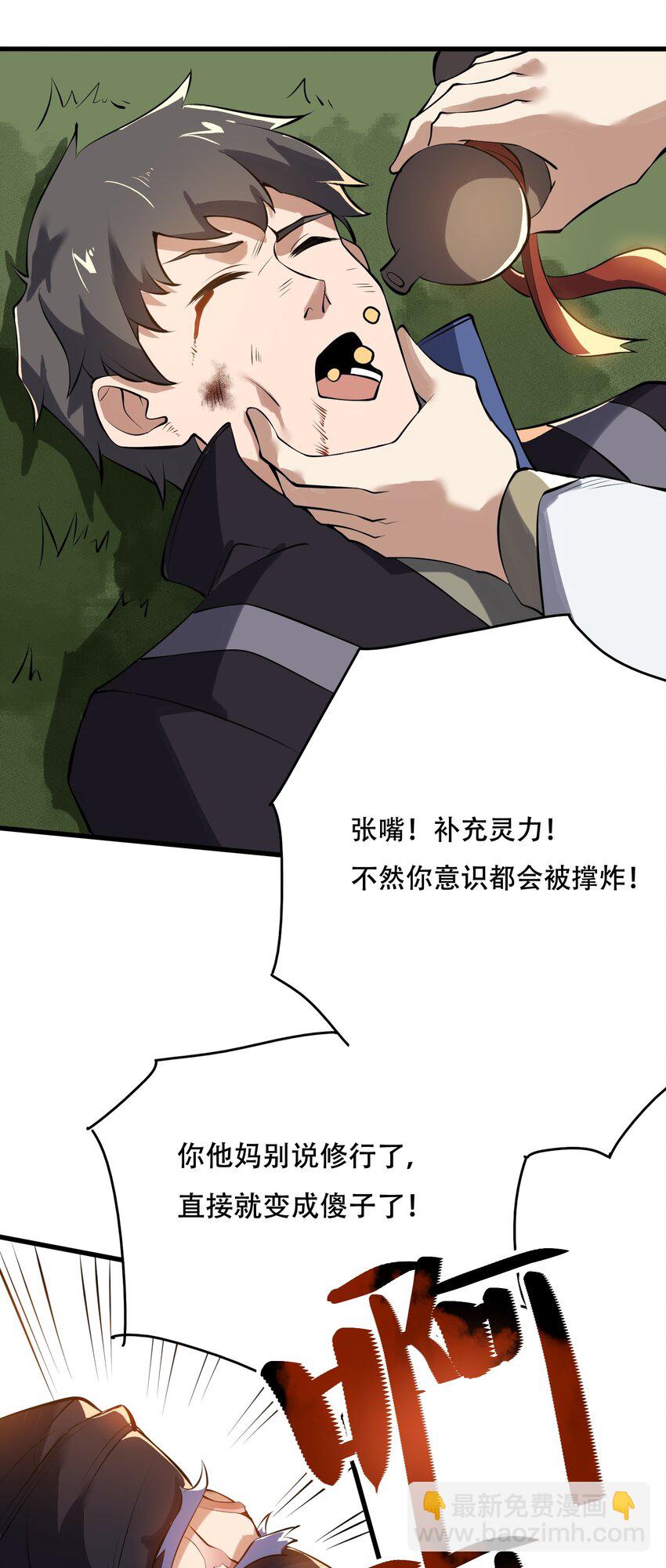 228 待我收了它！-第235话