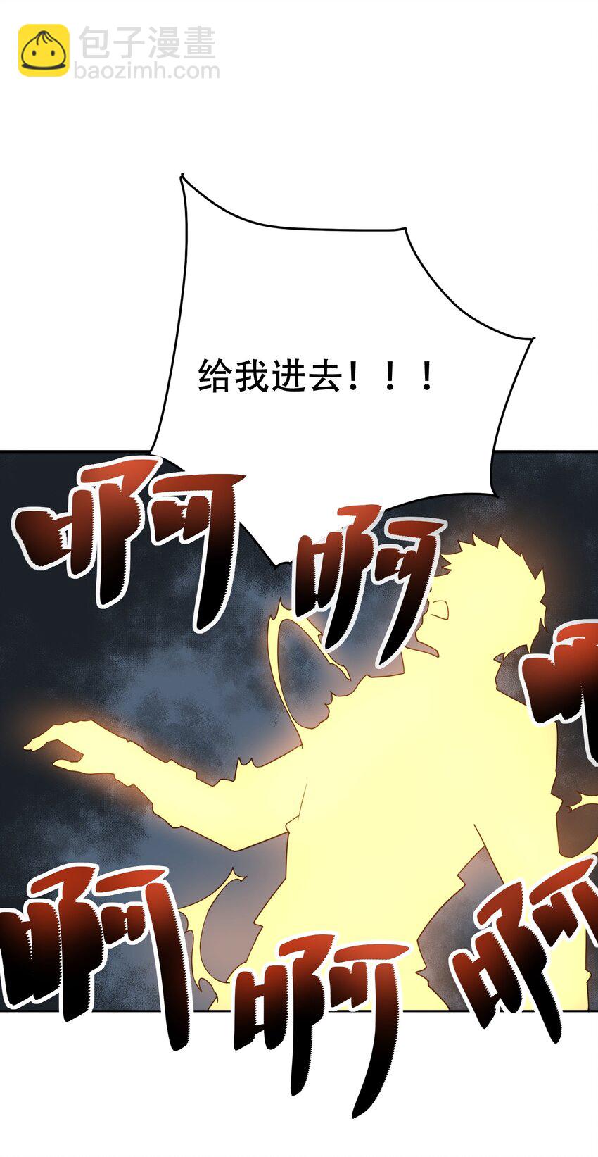 228 待我收了它！-第235话