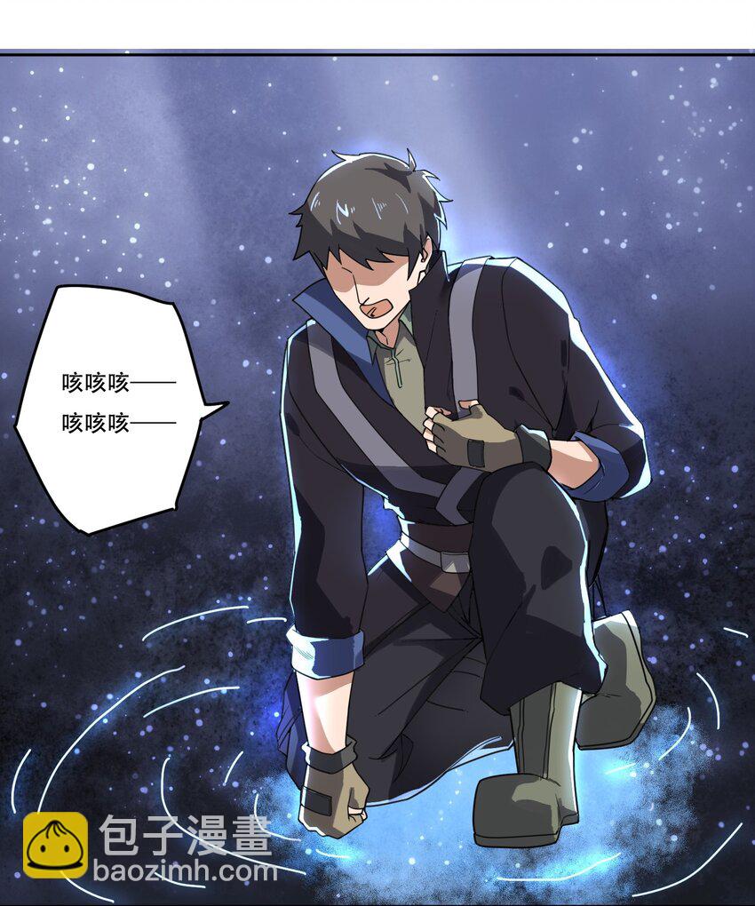 228 待我收了它！-第235话