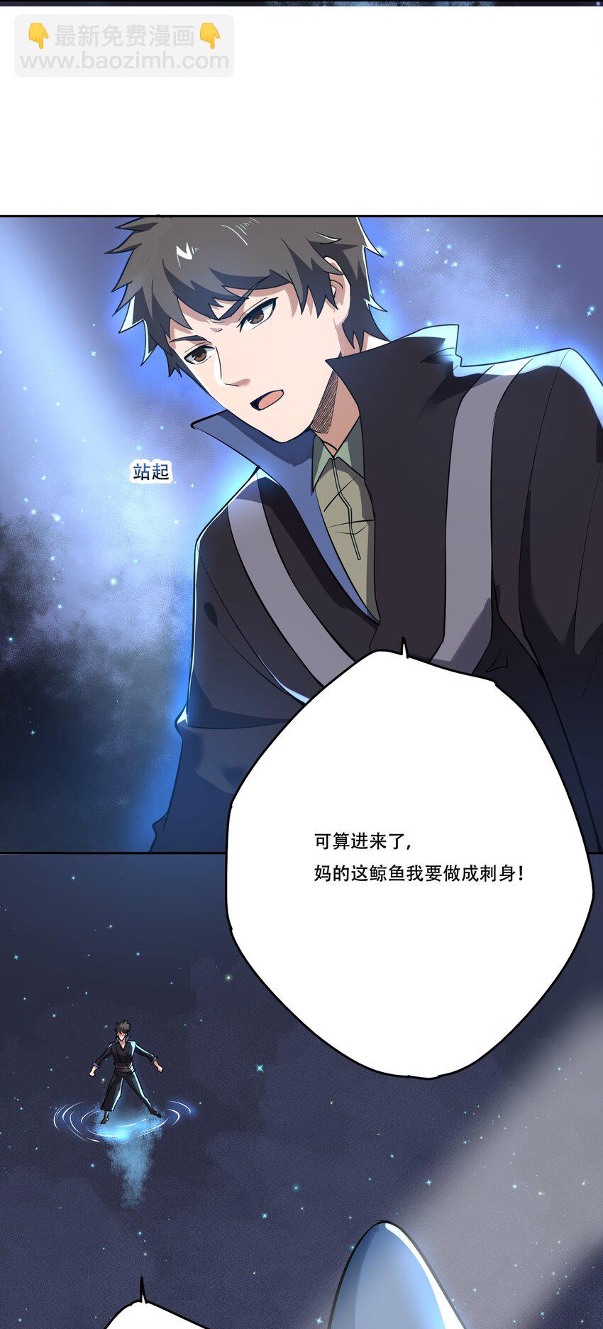 228 待我收了它！-第235话