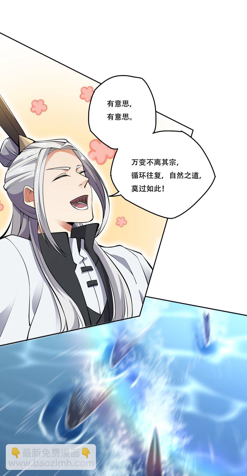 228 待我收了它！-第235话