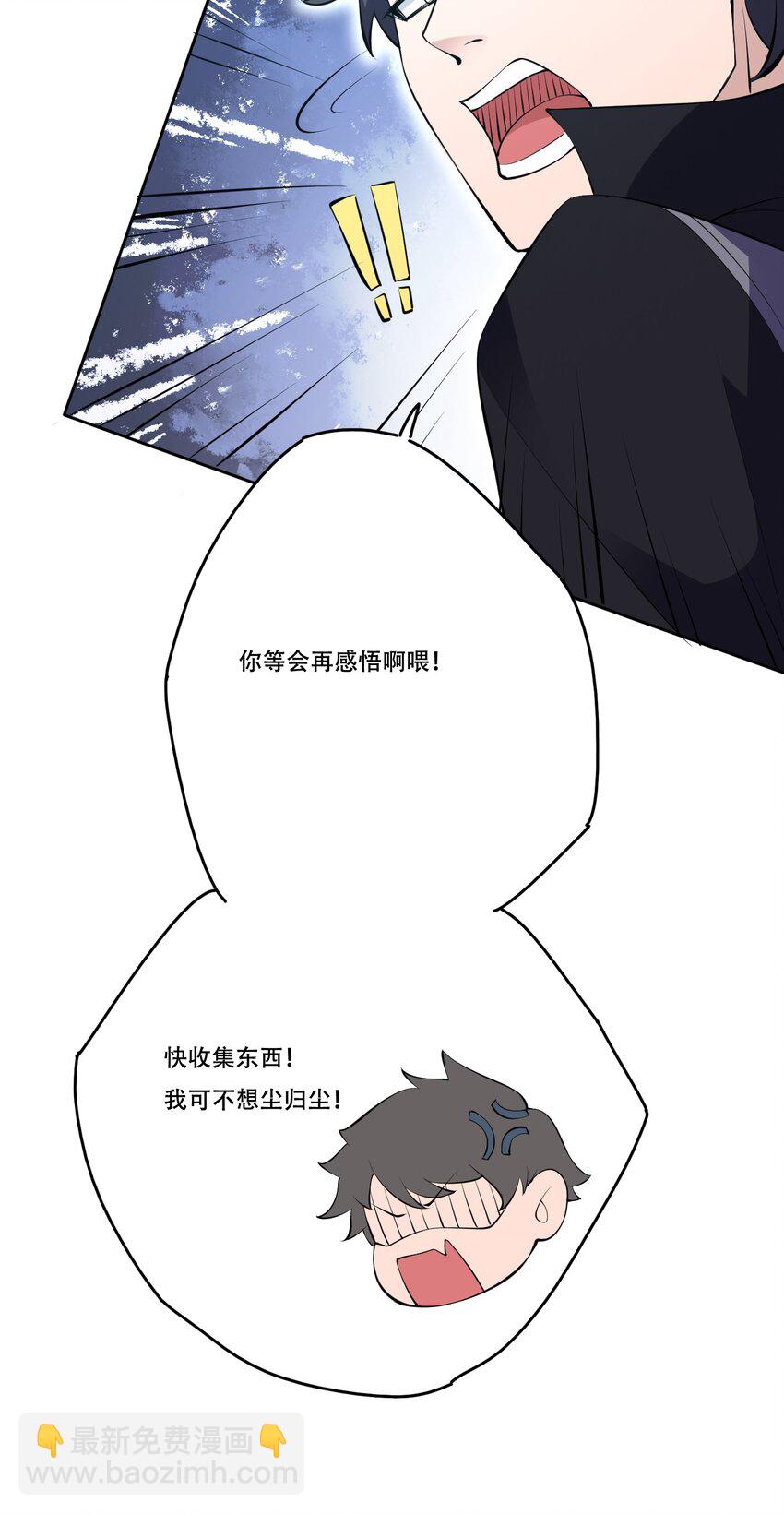 228 待我收了它！-第235话