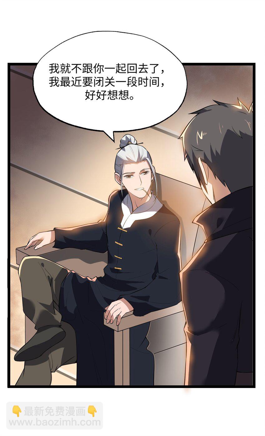 230 不要逼我！-第237话