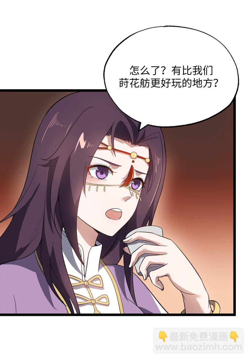 230 不要逼我！-第237话