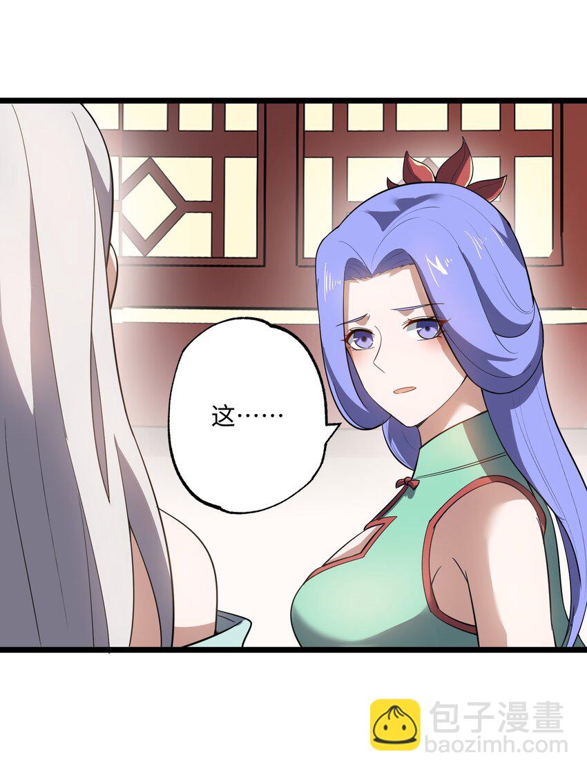 230 不要逼我！-第237话