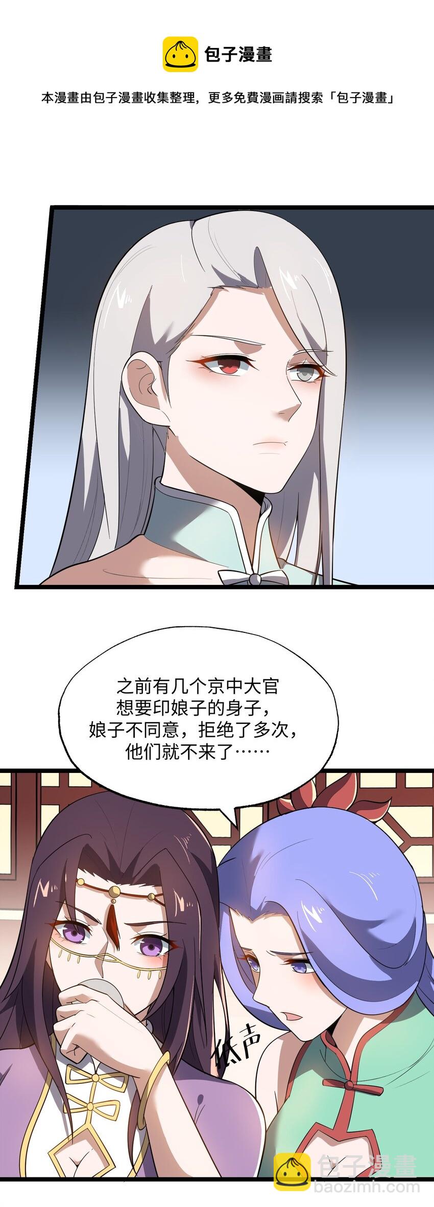 230 不要逼我！-第237话