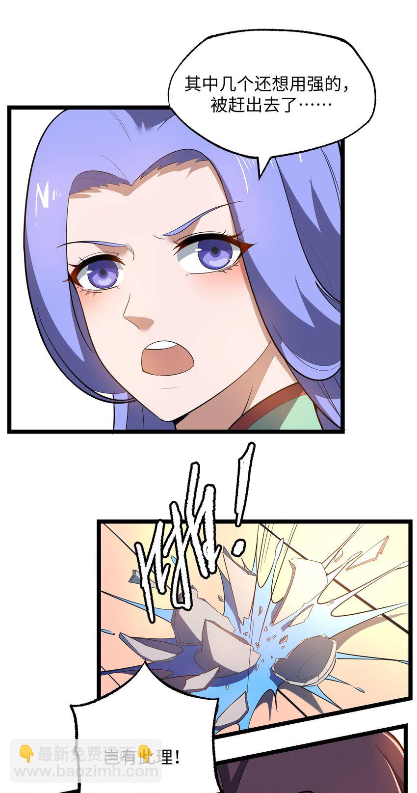 230 不要逼我！-第237话