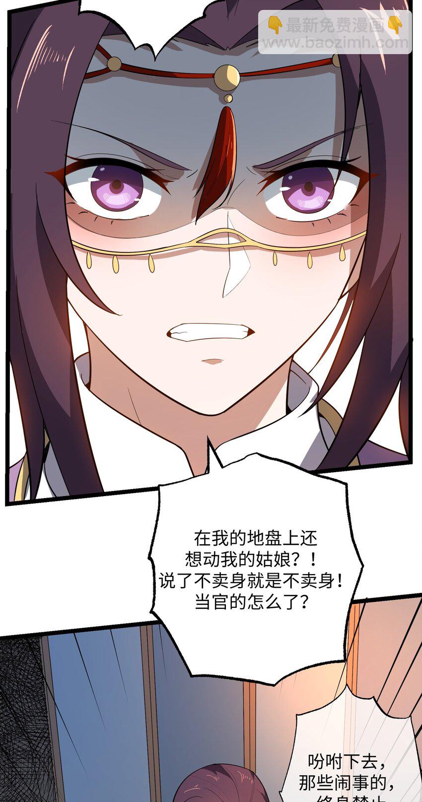 230 不要逼我！-第237话