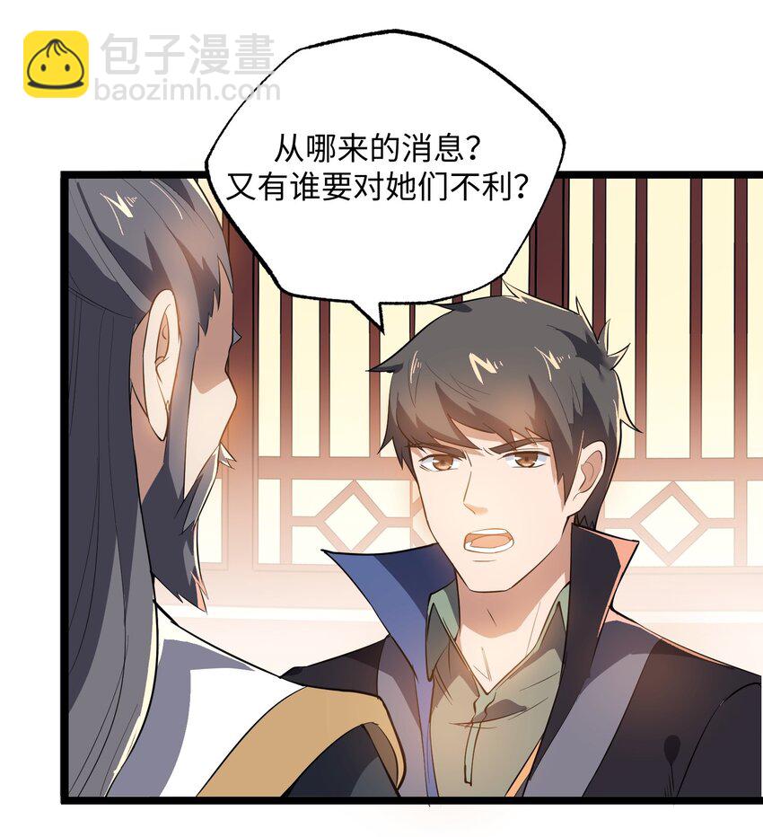 230 不要逼我！-第237话