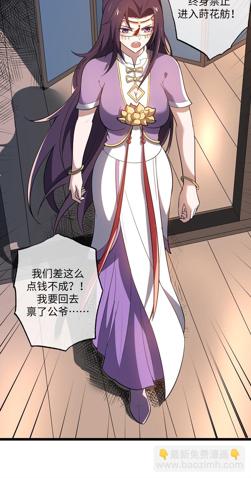 230 不要逼我！-第237话