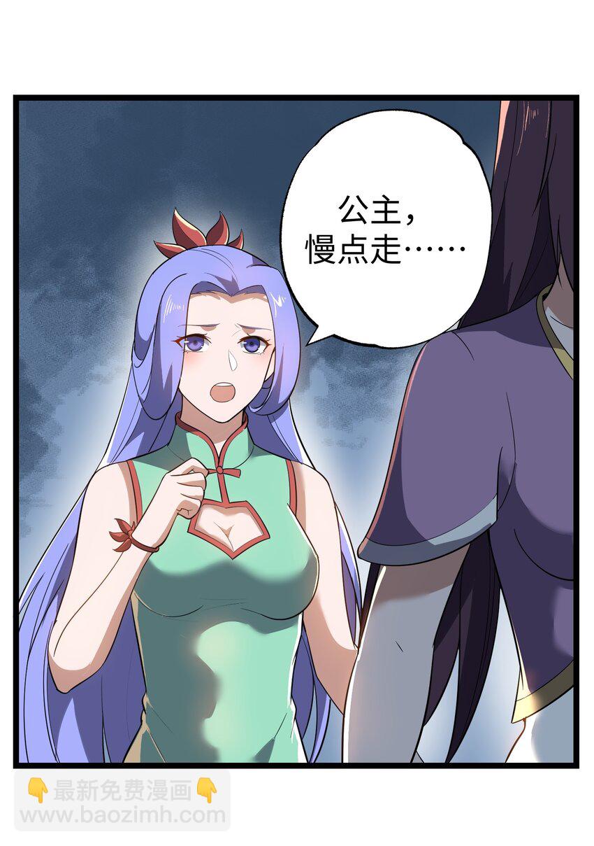 230 不要逼我！-第237话