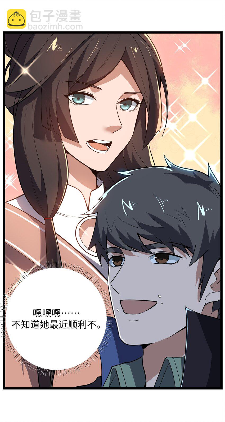 230 不要逼我！-第237话