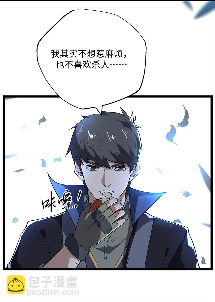 230 不要逼我！-第237话