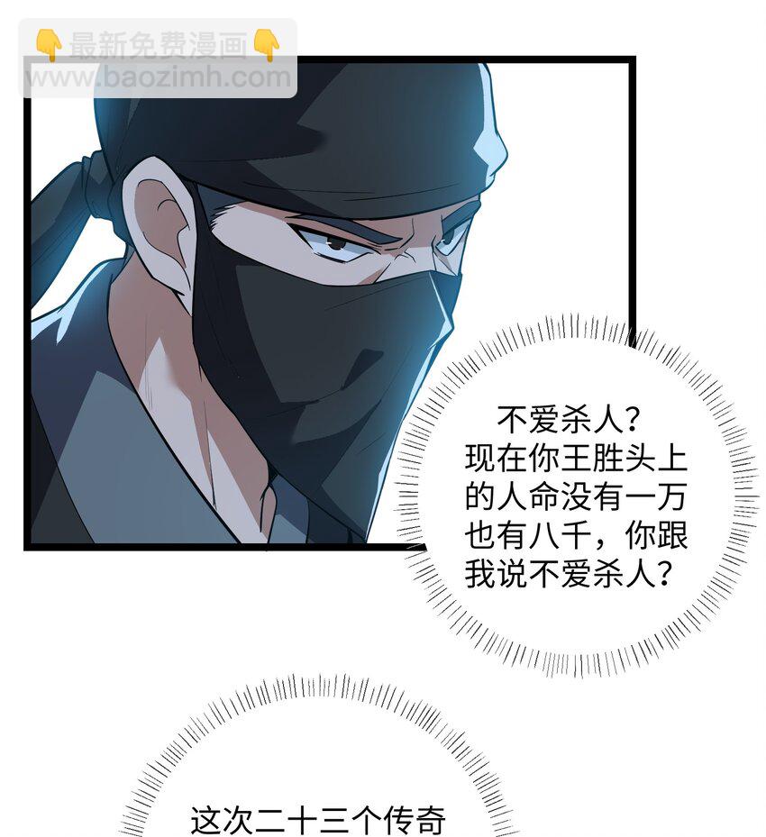 230 不要逼我！-第237话
