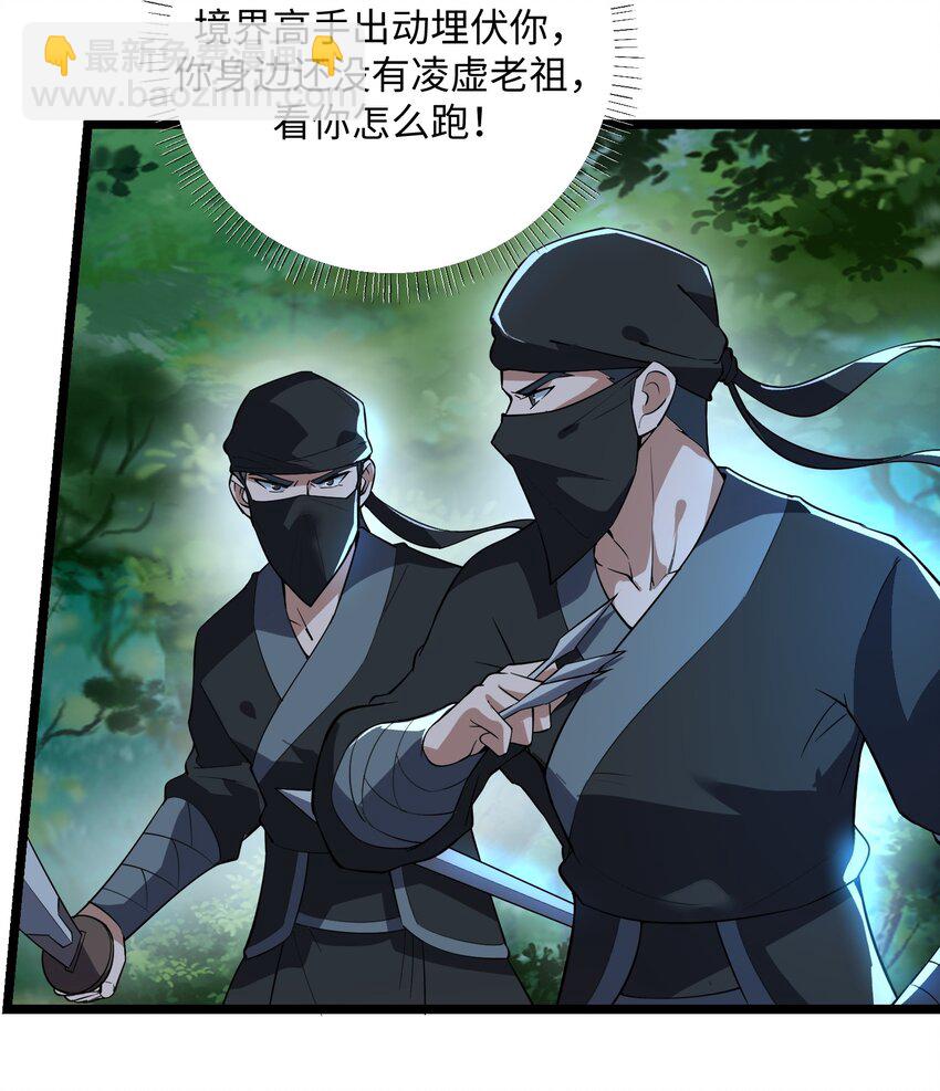 230 不要逼我！-第237话