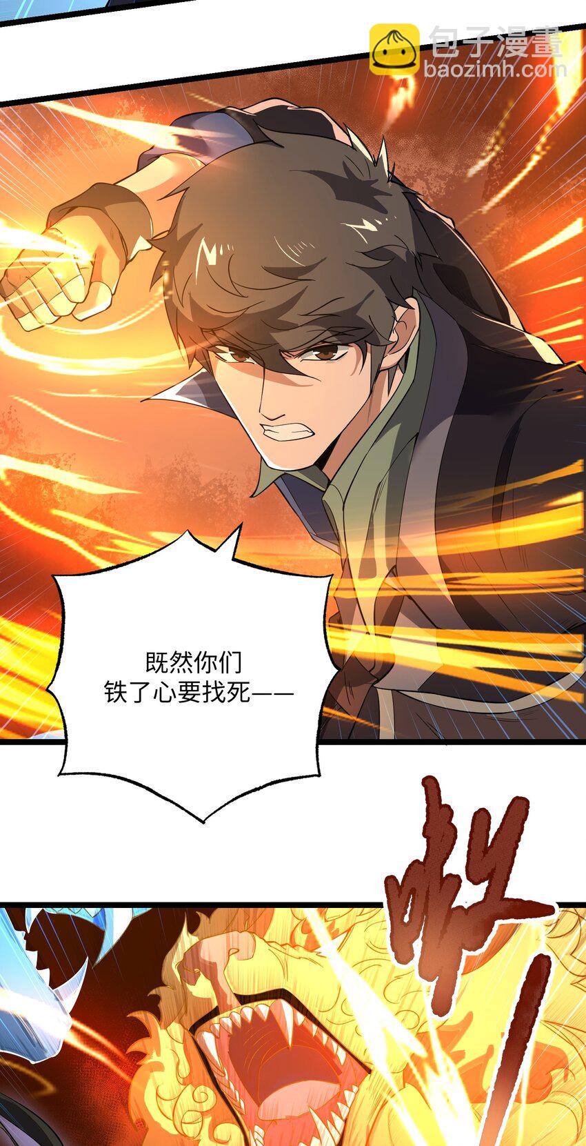 230 不要逼我！-第237话