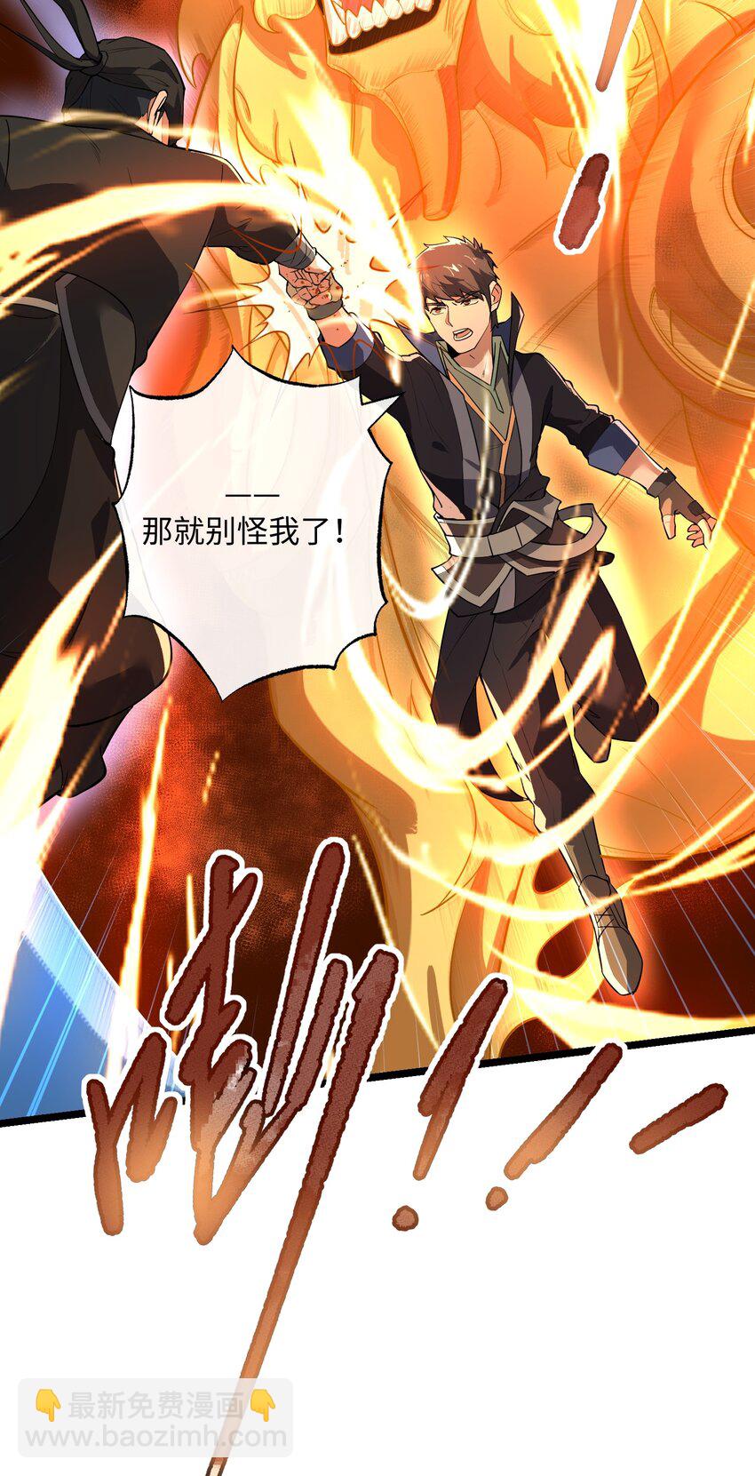 230 不要逼我！-第237话