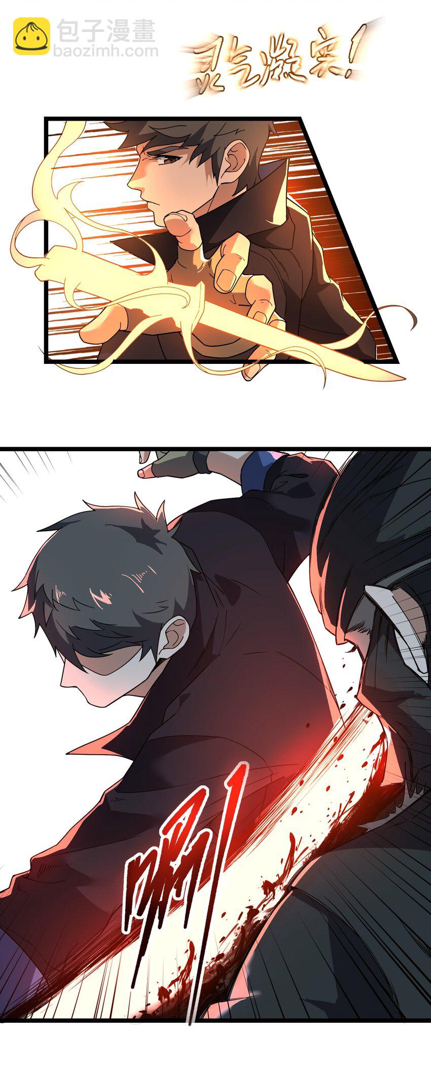 230 不要逼我！-第237话