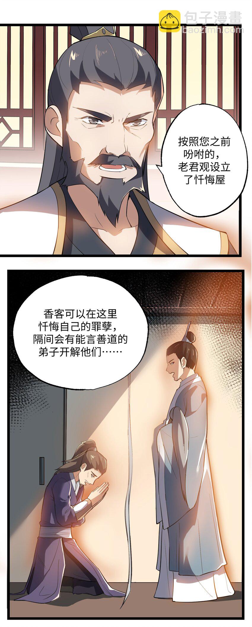 230 不要逼我！-第237话