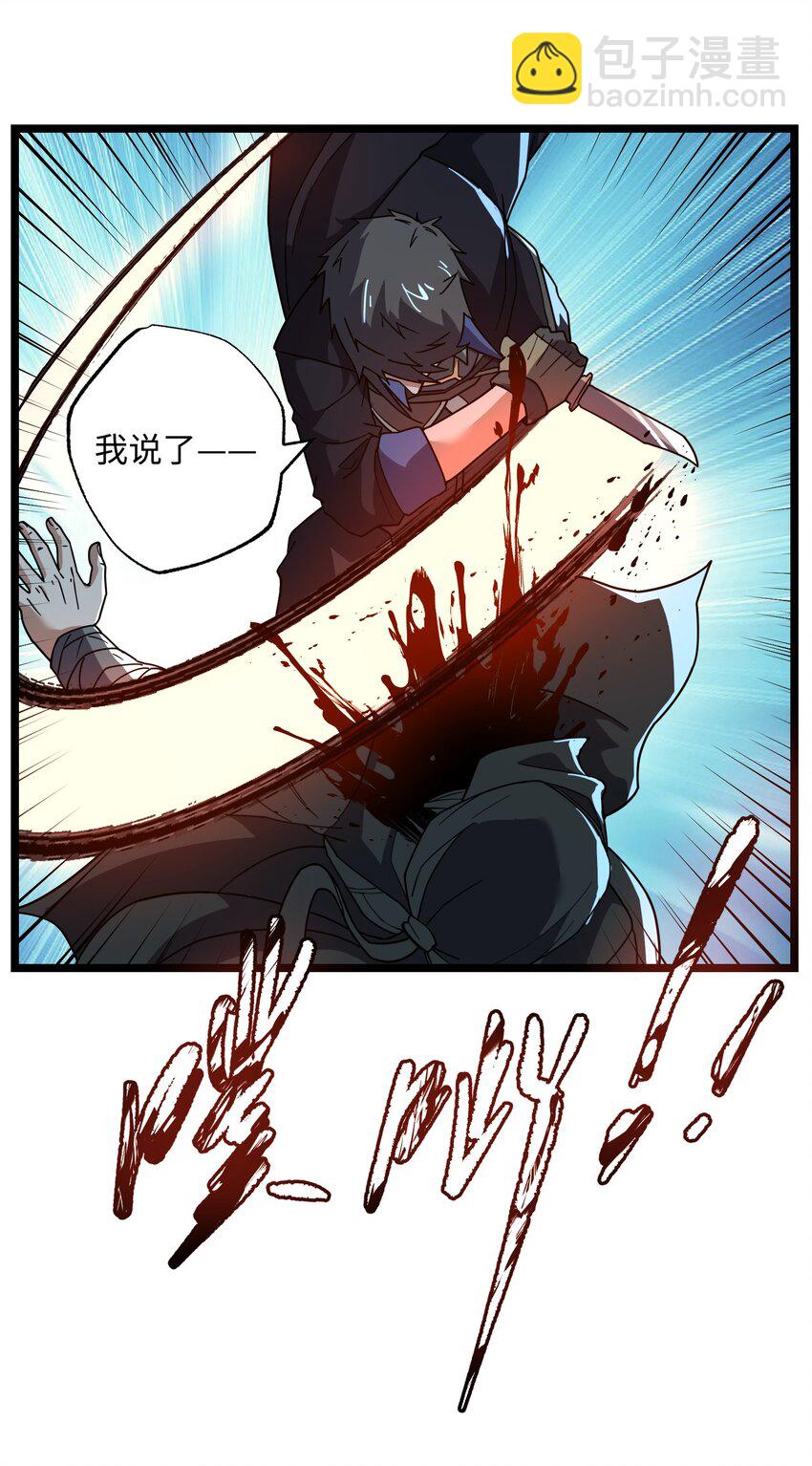 230 不要逼我！-第237话