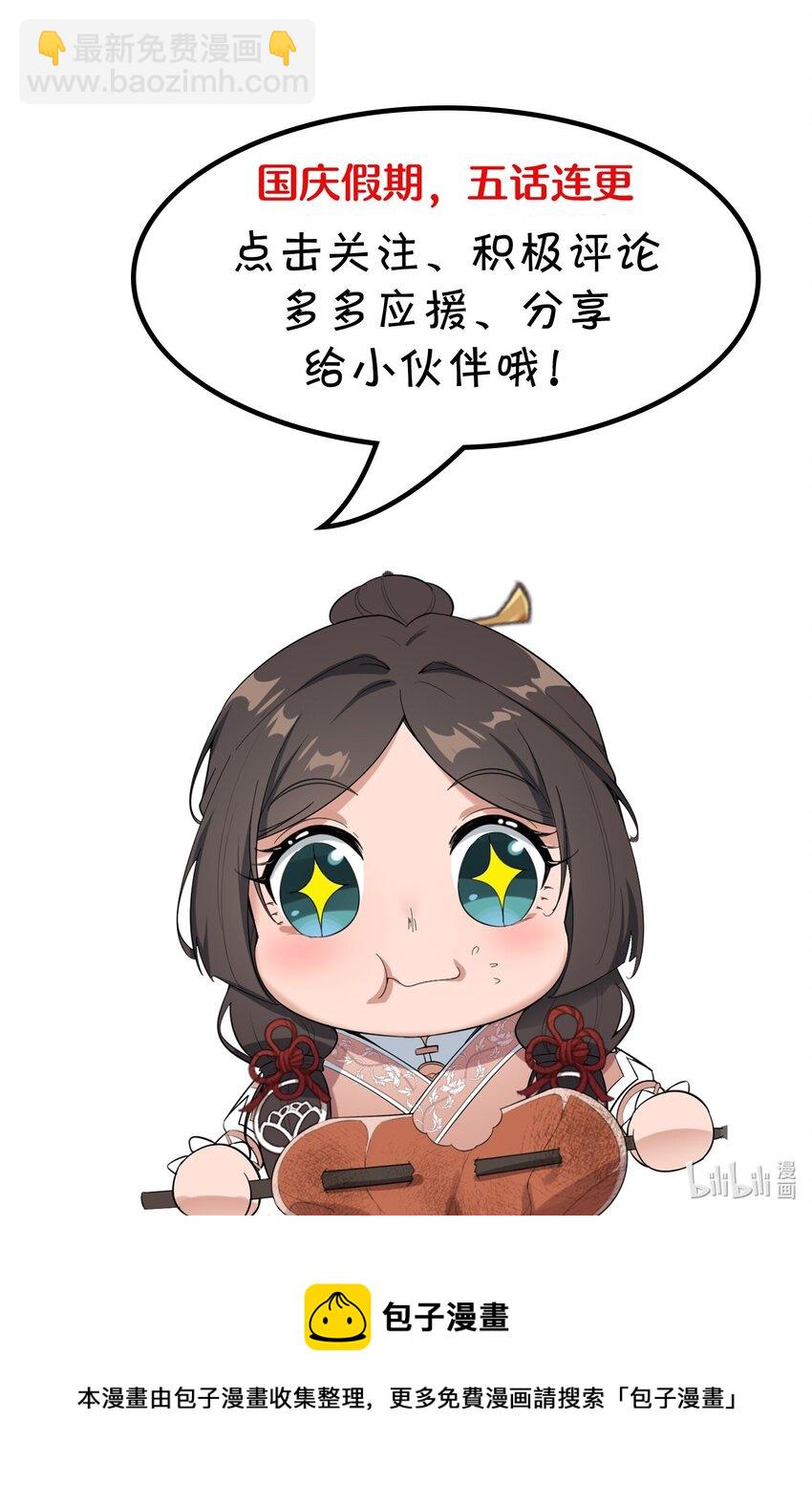 230 不要逼我！-第237话