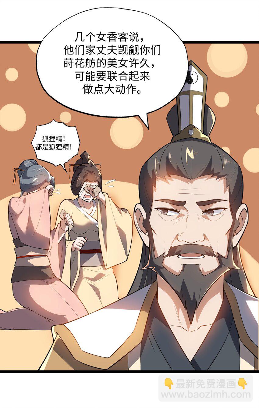 230 不要逼我！-第237话