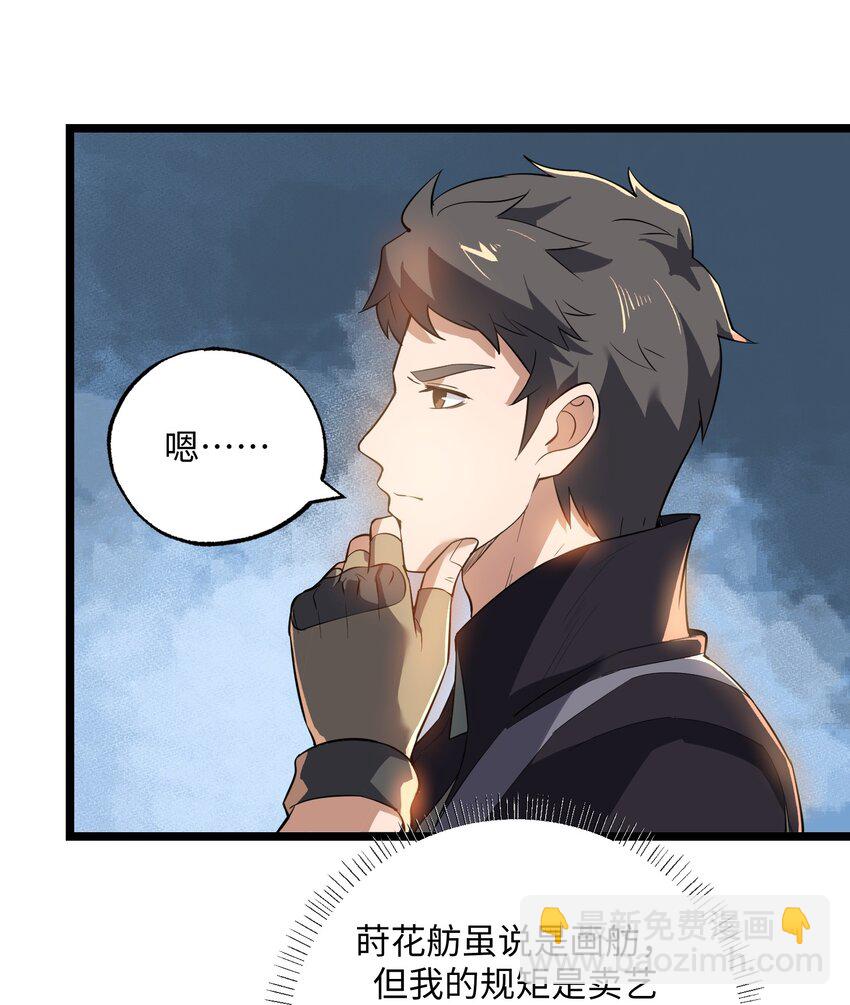 230 不要逼我！-第237话