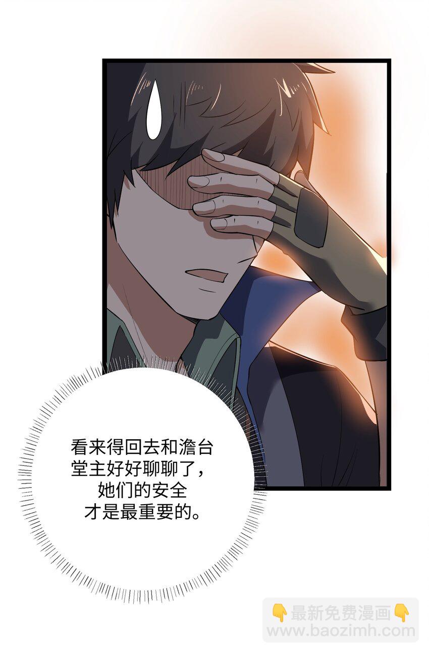 230 不要逼我！-第237话