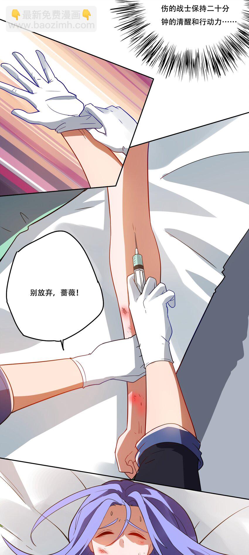 232 在下老中医-第239话