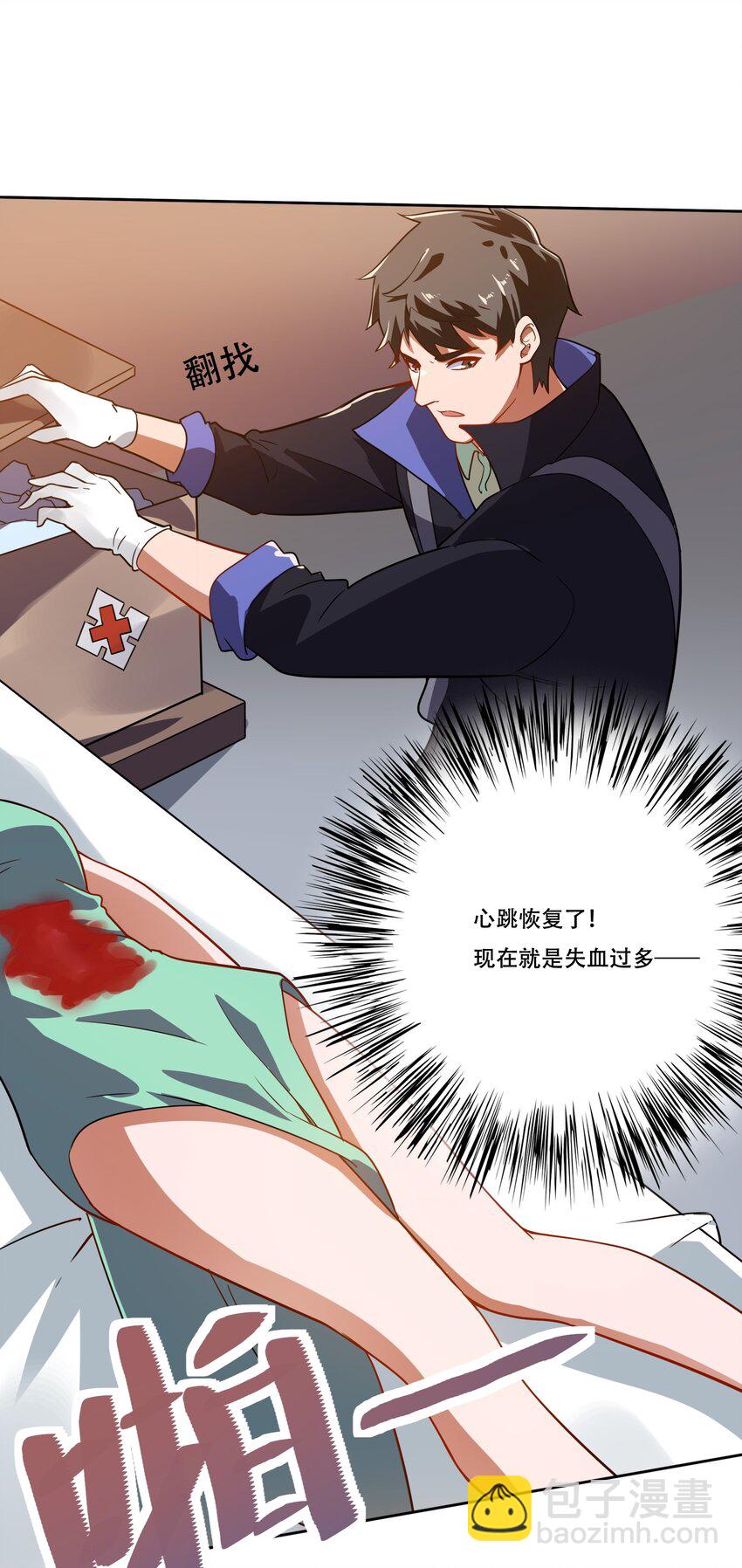 232 在下老中医-第239话