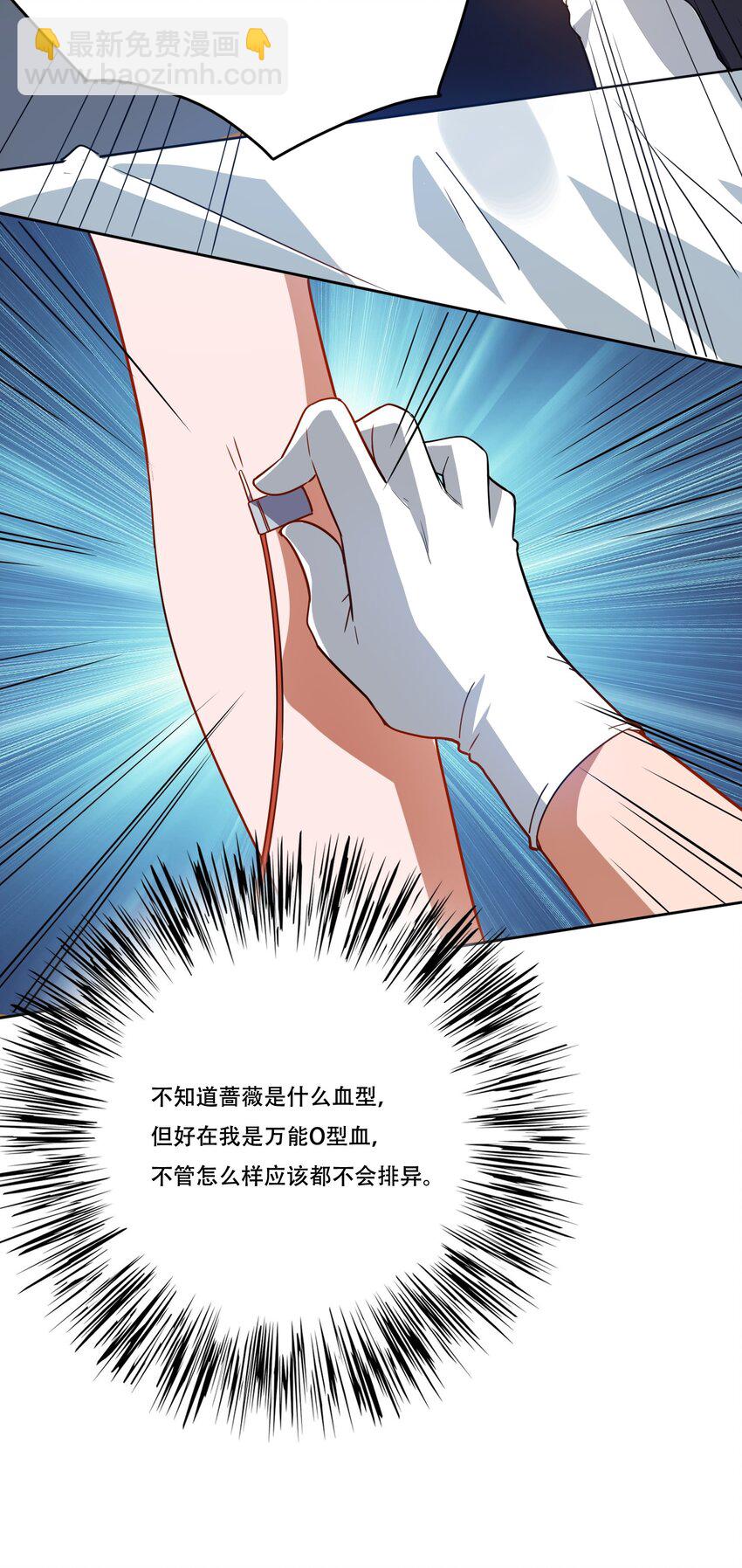 232 在下老中医-第239话