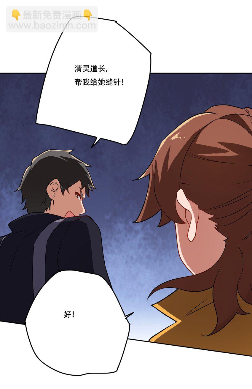 232 在下老中医-第239话