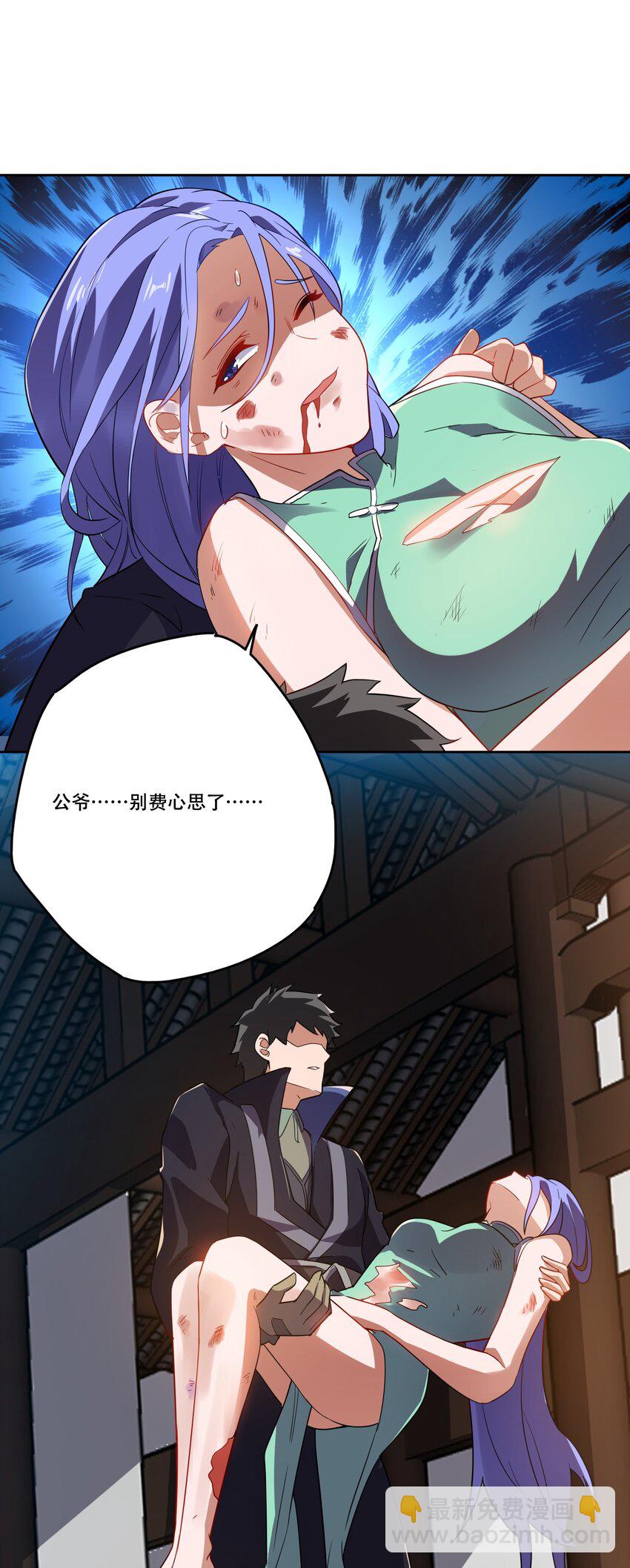 232 在下老中医-第239话