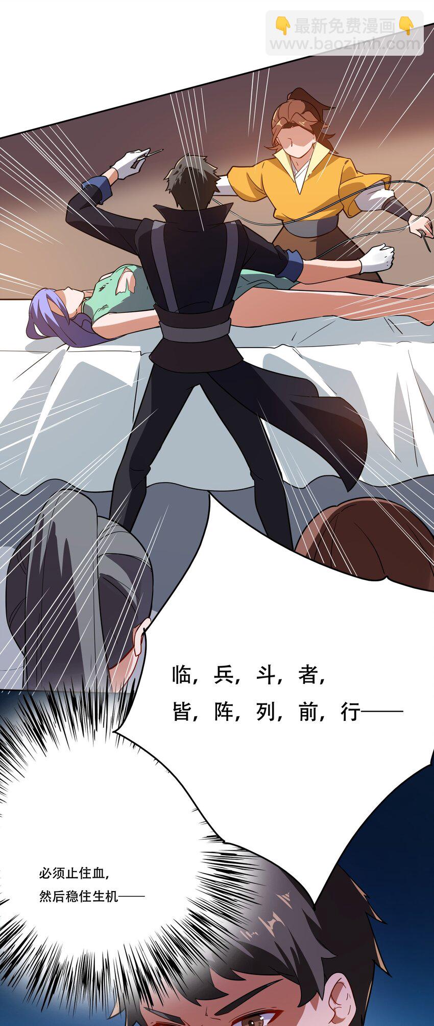 232 在下老中医-第239话