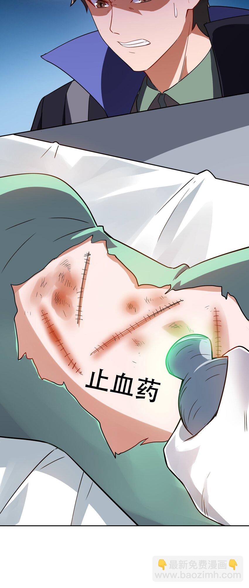 232 在下老中医-第239话