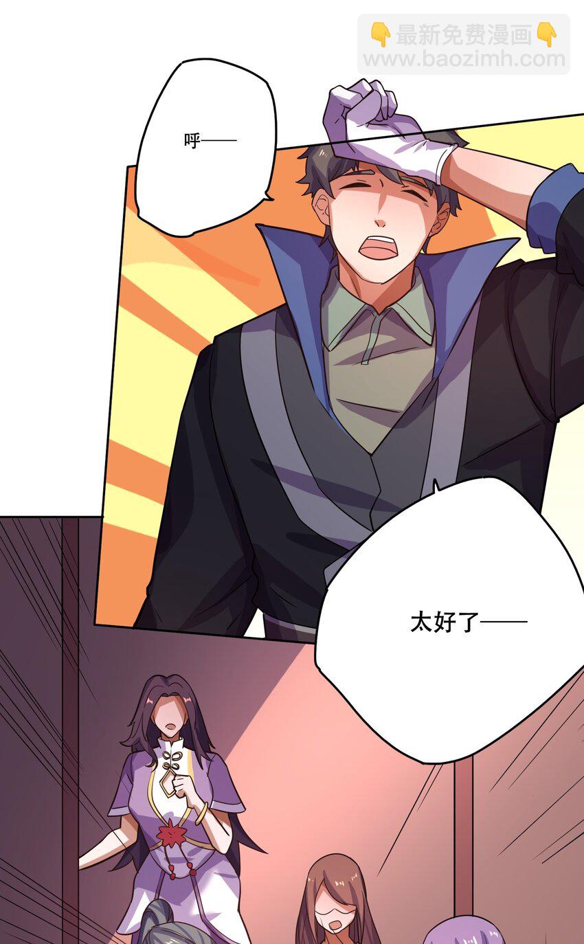 232 在下老中医-第239话
